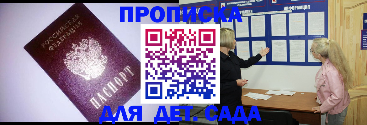 прописка законно в Нижневартовске