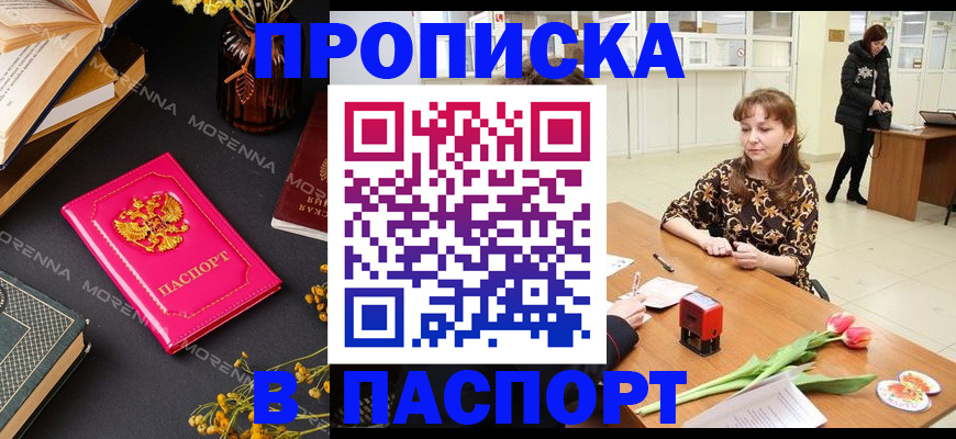 прописка для школы в Нижневартовске
