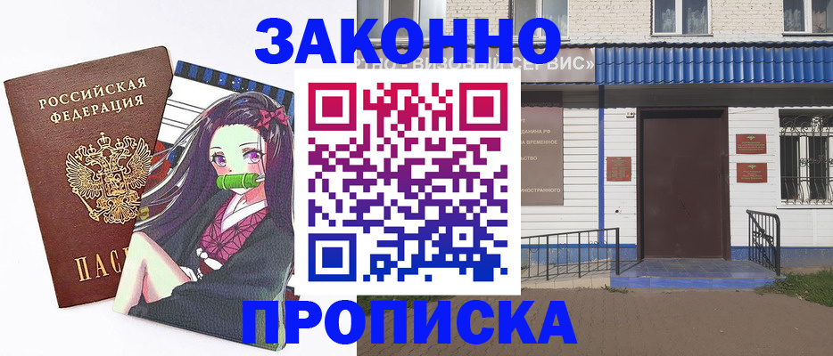 временная регистрация собственник в Нижневартовске