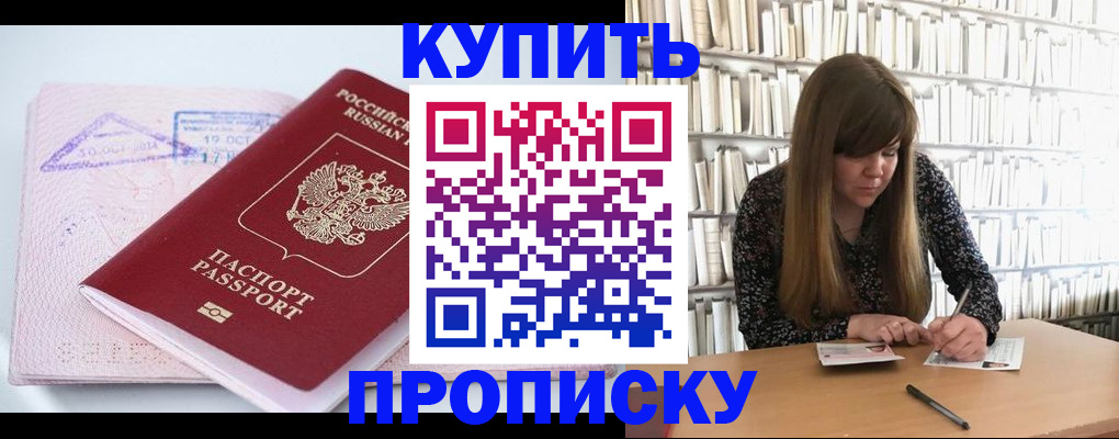 пропишу в квартире в Нижневартовске