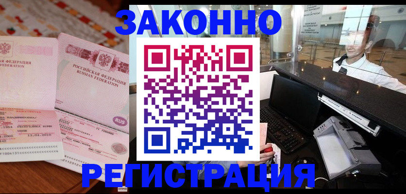 временная регистрация надежно в Нижневартовске