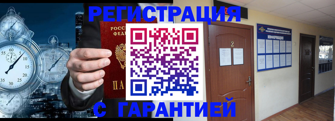 прописка в квартире в Нижневартовске