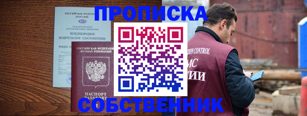 временная регистрация недорого в Нижневартовске