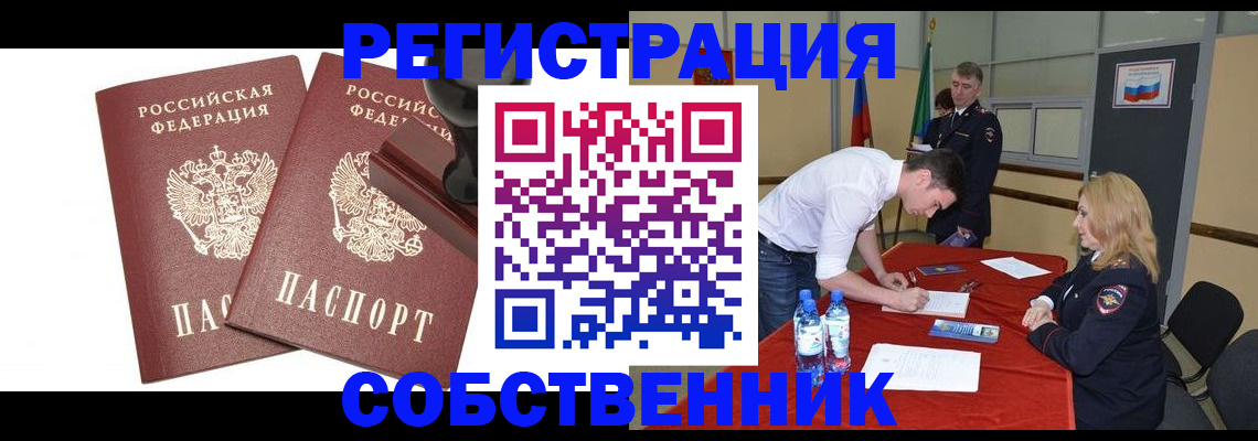прописка для военкомата в Нижневартовске