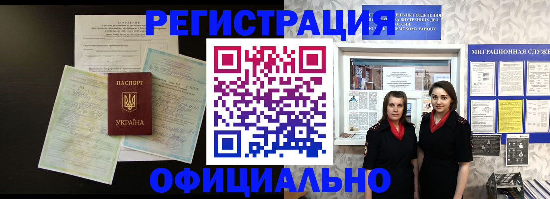 прописка для кредита в Нижневартовске